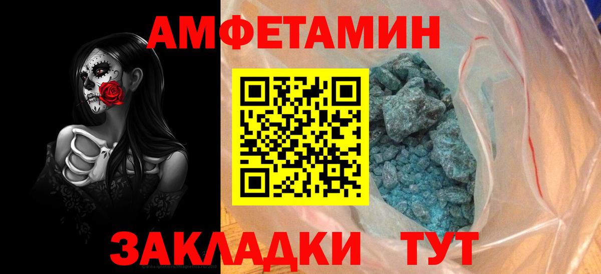 АМФЕТАМИН Premium Лыткарино