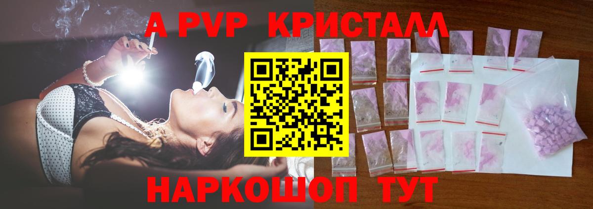 Лыткарино  A PVP СК КРИС  Alpha-PVP мука  Альфа ПВП  Вход с VPN 
