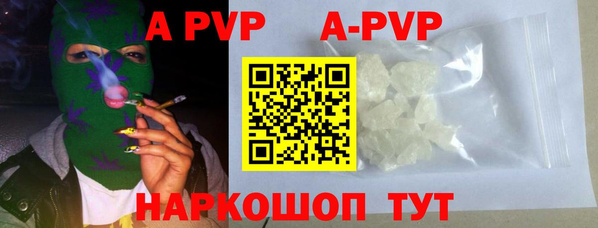 Alpha-PVP Соль Лыткарино