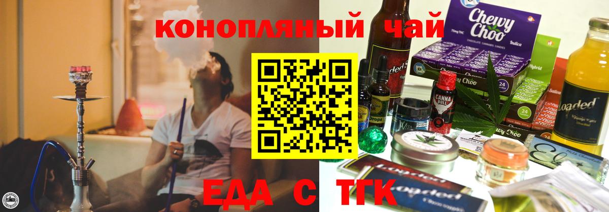 Лыткарино  Печенье с ТГК конопля  Вход с VPN 