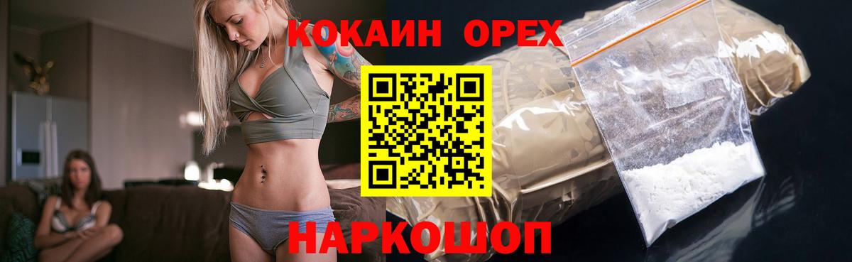 COCAIN 97% Лыткарино