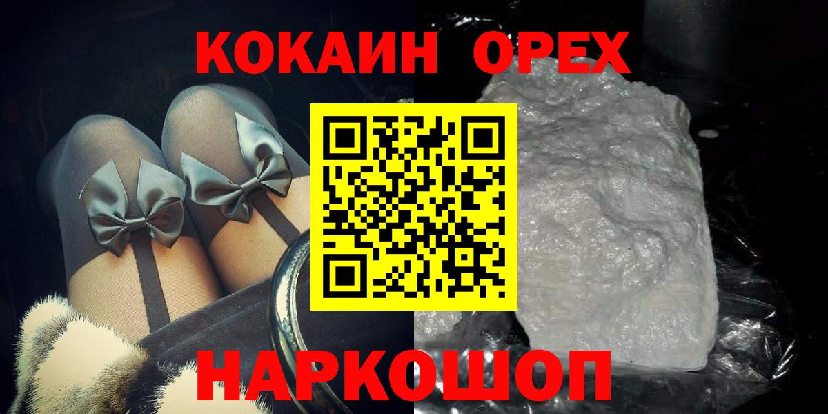 Кокаин Лыткарино