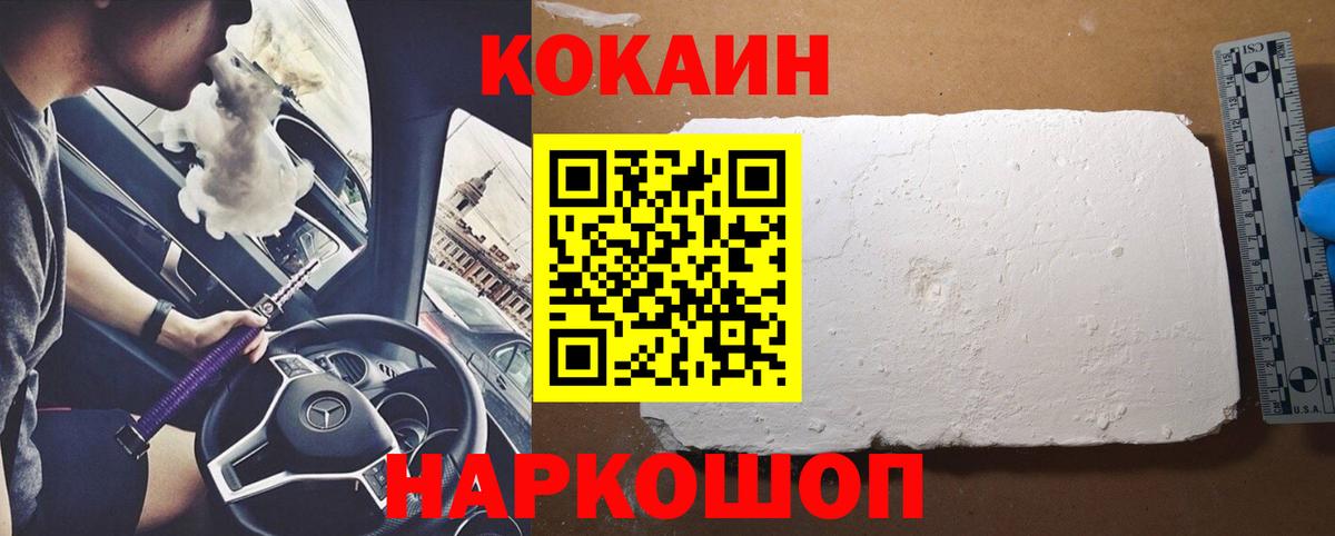 COCAIN  где найти   Вход с VPN  Лыткарино  Cocaine FishScale 