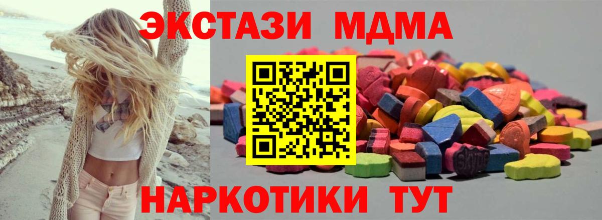 ЭКСТАЗИ MDMA  ОМГ ОМГ ссылки  ЭКСТАЗИ mix  Лыткарино  Вход с VPN  Ecstasy 