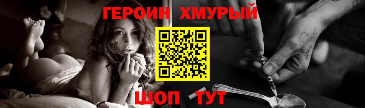 Героин герыч Лыткарино