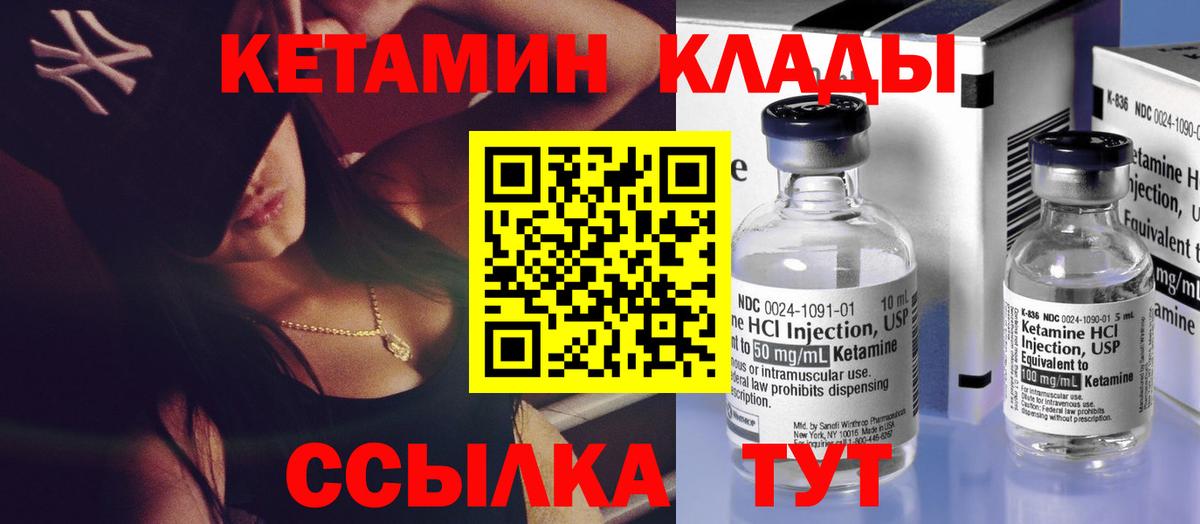 КЕТАМИН ketamine Лыткарино