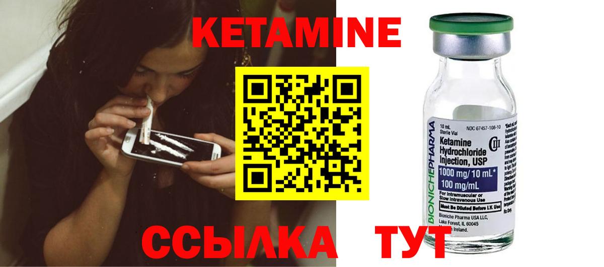 Лыткарино  Кетамин ketamine  ссылка на мегу рабочий сайт  Вход с VPN 