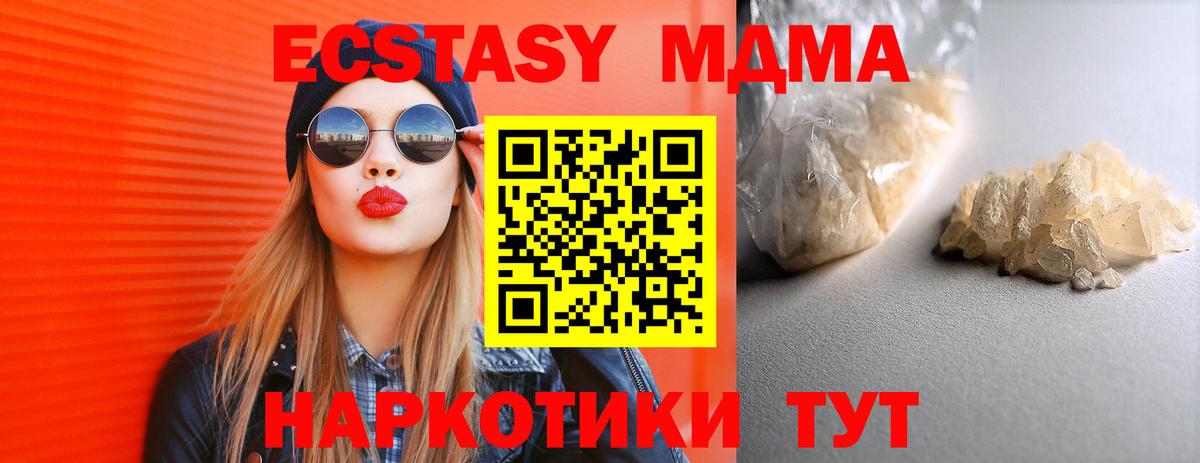 MDMA crystal  MDMA Molly  Лыткарино  Вход с VPN 