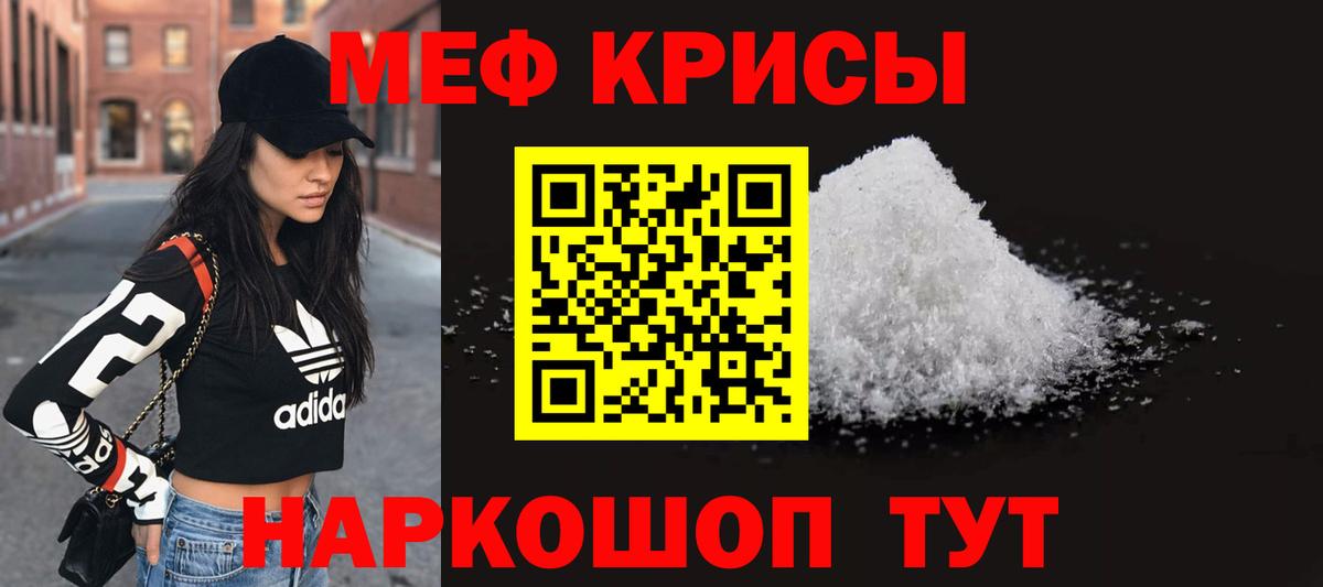 МЯУ-МЯУ  Меф VHQ  МЯУ-МЯУ мяу мяу  Вход с VPN  Лыткарино 