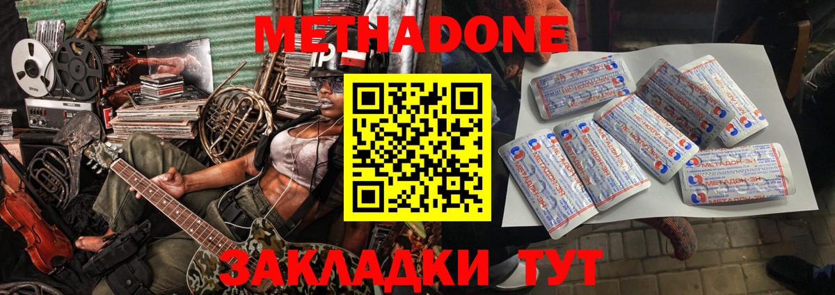 МЕТАДОН methadone  Вход с VPN  МЕТАДОН мёд  mega ссылка  Лыткарино 